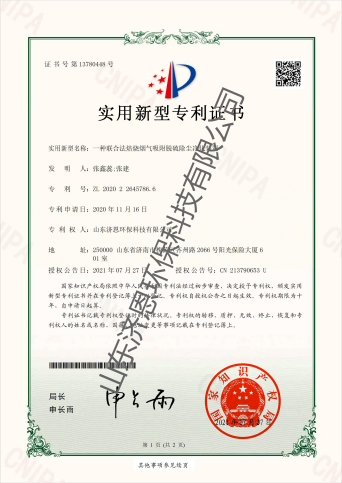 聯合法焙燒煙氣吸附脫硫除塵凈化裝置